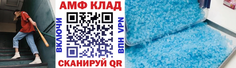 Amphetamine 97%  даркнет сайт  blacksprut зеркало  Нижнеудинск 