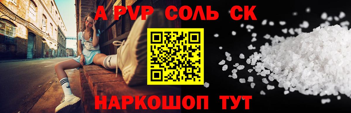 A PVP Crystall Нижнеудинск