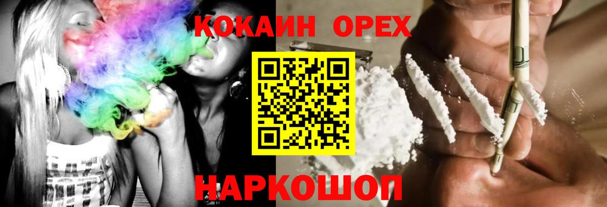 Нижнеудинск  КОКАИН Перу  КОКАИН  Вход с VPN 