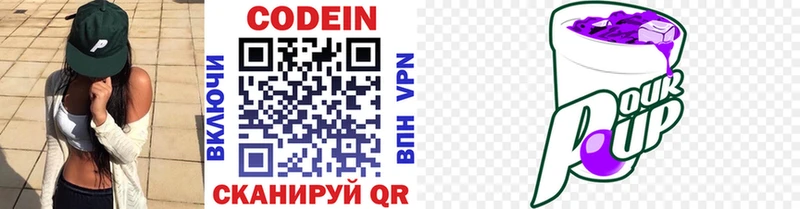 купить наркотики цена  Нижнеудинск  Кодеиновый сироп Lean напиток Lean (лин) 