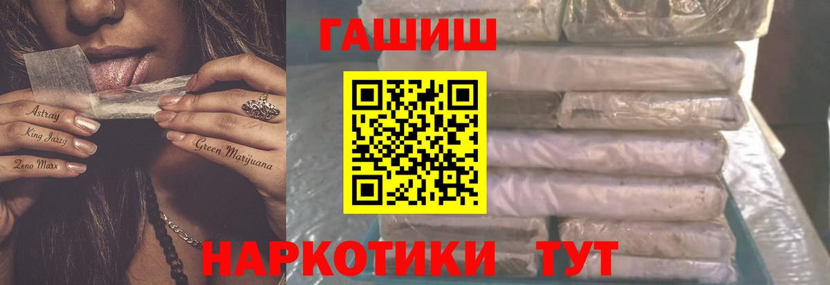 Нижнеудинск  ГАШИШ гашик  ГАШИШ AMNESIA HAZE  ГАШИШ  Вход с VPN 