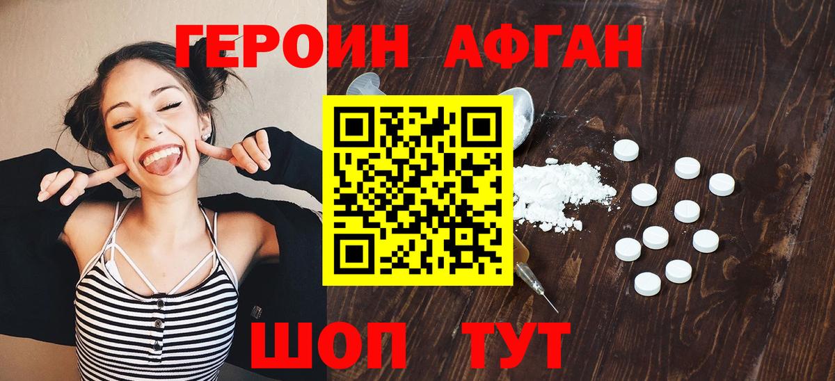 ГЕРОИН гречка Нижнеудинск