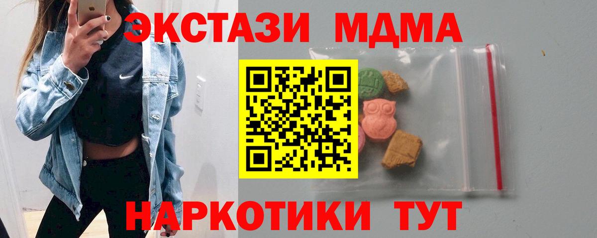 MDMA кристаллы Нижнеудинск