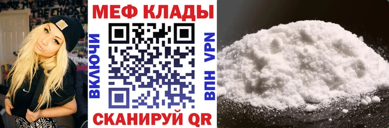 МЕФ mephedrone  где купить   Нижнеудинск 
