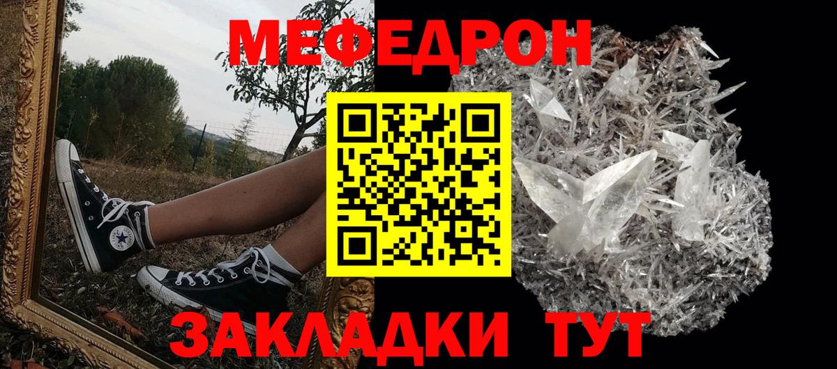 Мефедрон мука  МЕФ  МЕФ кристаллы  Нижнеудинск  Вход с VPN 