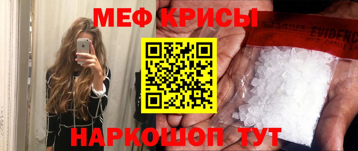 Мефедрон Нижнеудинск