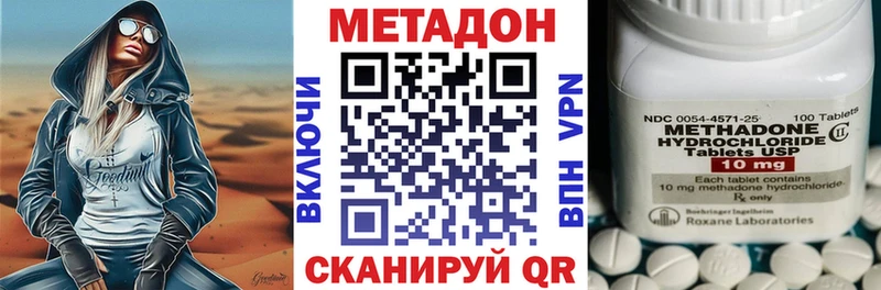 МЕТАДОН кристалл  Нижнеудинск 