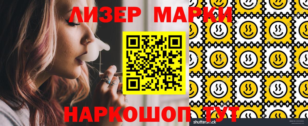 Нижнеудинск  Наркотические марки 1500мкг  Марки NBOMe  Вход с VPN 