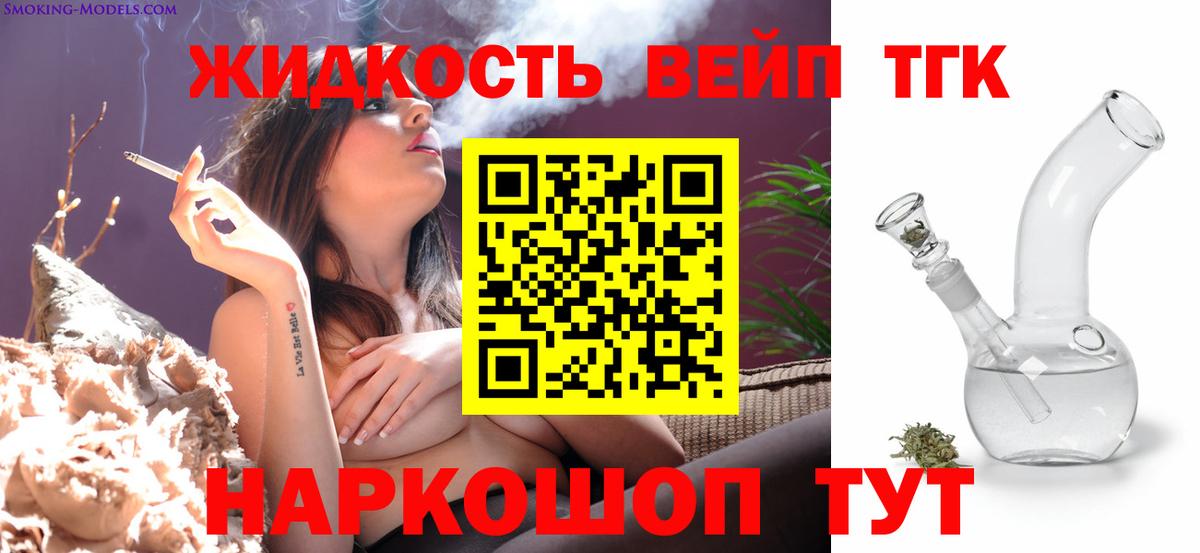 ТГК THC oil  Дистиллят ТГК жижа  Вход с VPN  где можно купить   Нижнеудинск 
