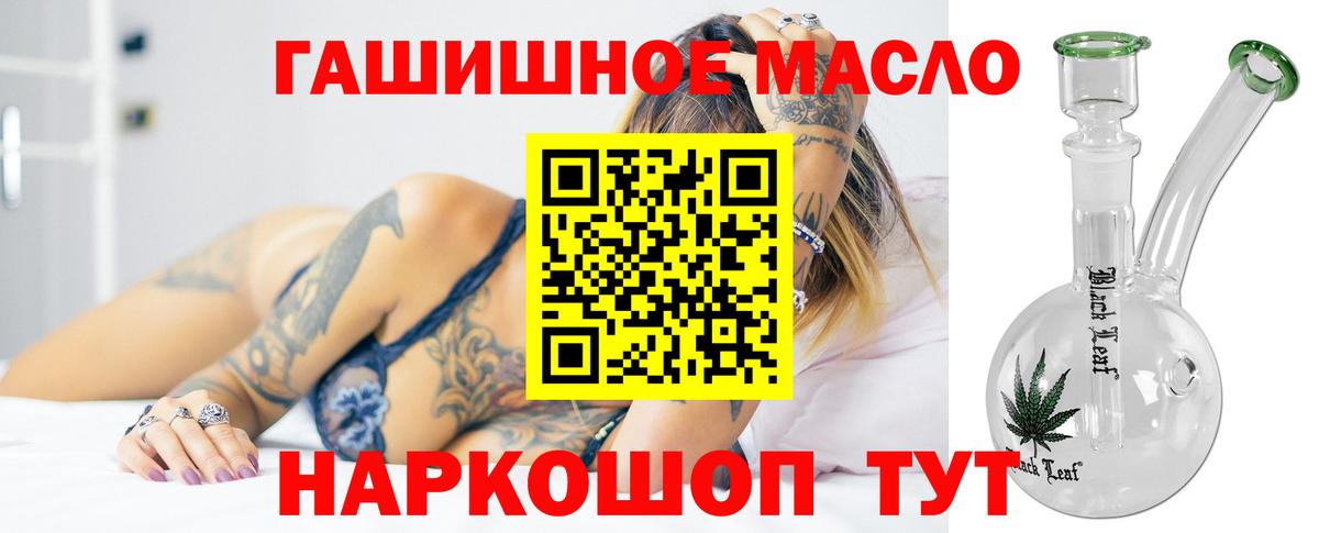 Дистиллят ТГК вейп Нижнеудинск